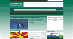 Desktop Screenshot of insurance.profit.bg