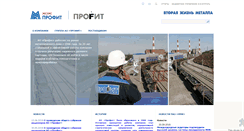Desktop Screenshot of profit.ru
