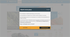 Desktop Screenshot of profit.bg